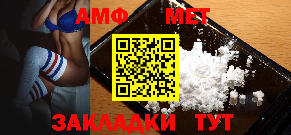 Амфетамин Розовый  Амфетамин  Людиново  Вход с VPN 