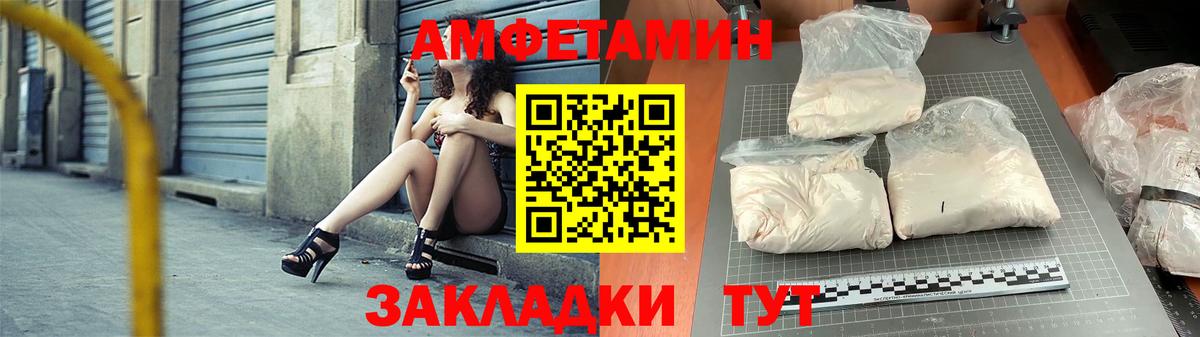 АМФ VHQ Людиново