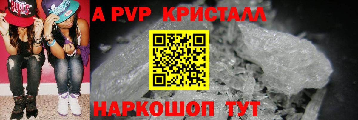 Альфа ПВП Соль Людиново