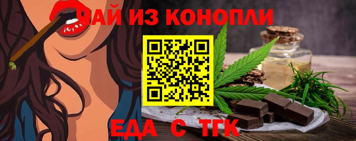 Людиново  Canna-Cookies марихуана  Вход с VPN 