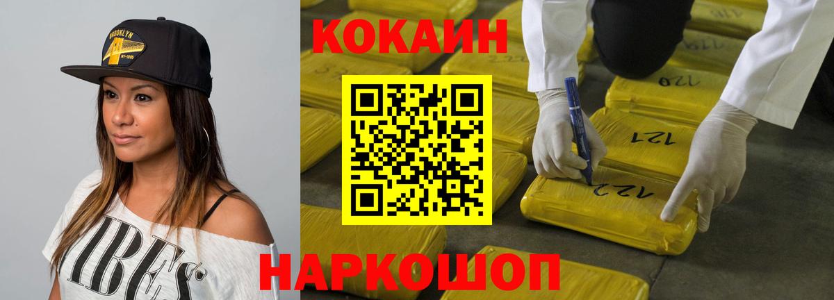 Кокаин Колумбийский  COCAIN Боливия  Людиново  COCAIN  Вход с VPN 