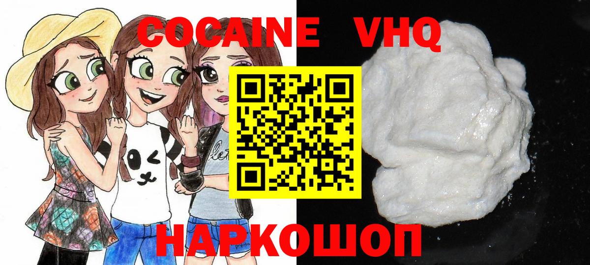 Cocaine Перу Людиново