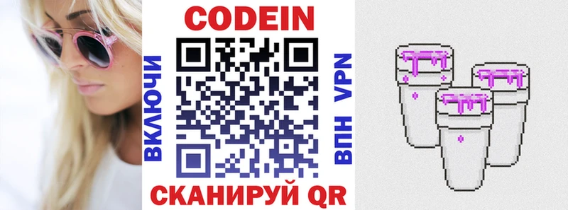 Codein напиток Lean (лин)  хочу наркоту  Людиново 