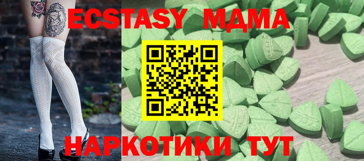 Ecstasy 280 MDMA  Вход с VPN  закладка  Людиново 