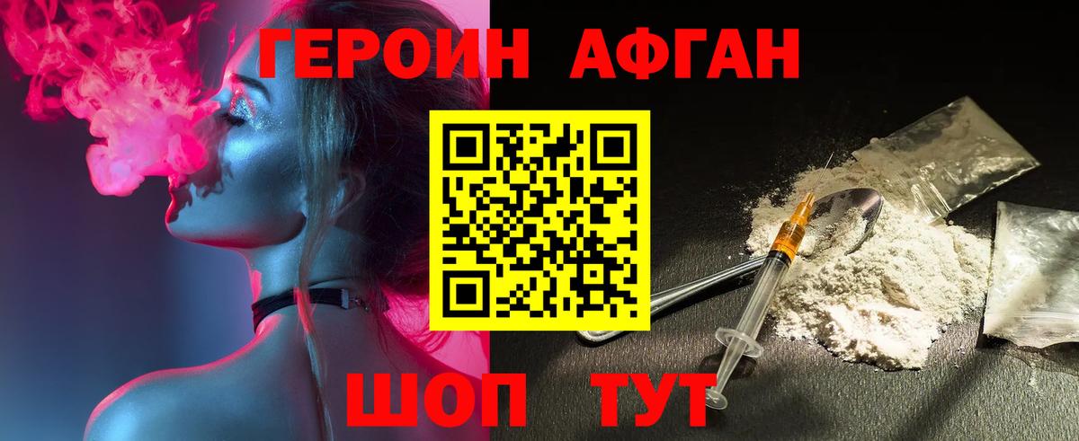 Людиново  Героин герыч  Вход с VPN 