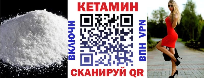 КЕТАМИН VHQ где продают Людиново