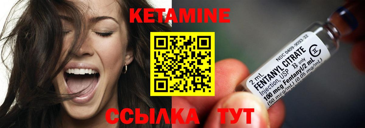КЕТАМИН VHQ  Кетамин VHQ  Людиново  Вход с VPN 
