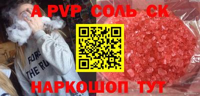 Альфа ПВП Канаш