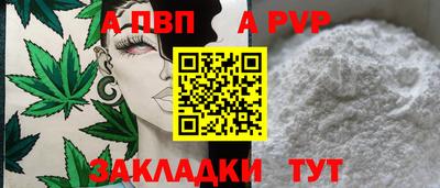 Альфа ПВП Канаш