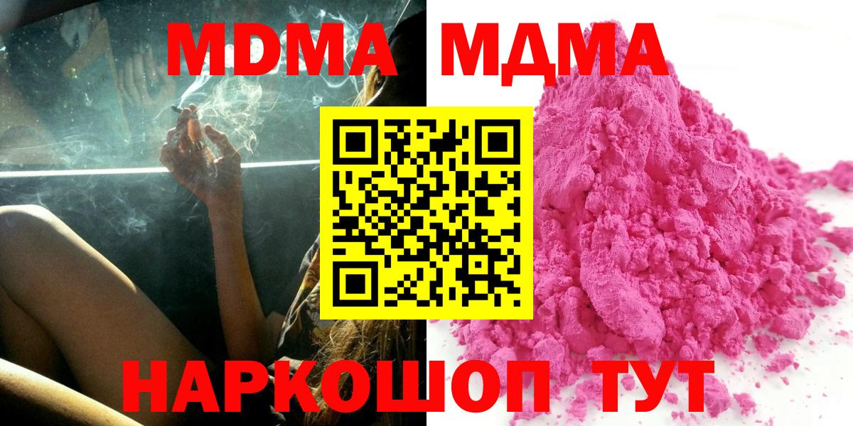 МДМА Molly  MDMA VHQ  Людиново  Вход с VPN 