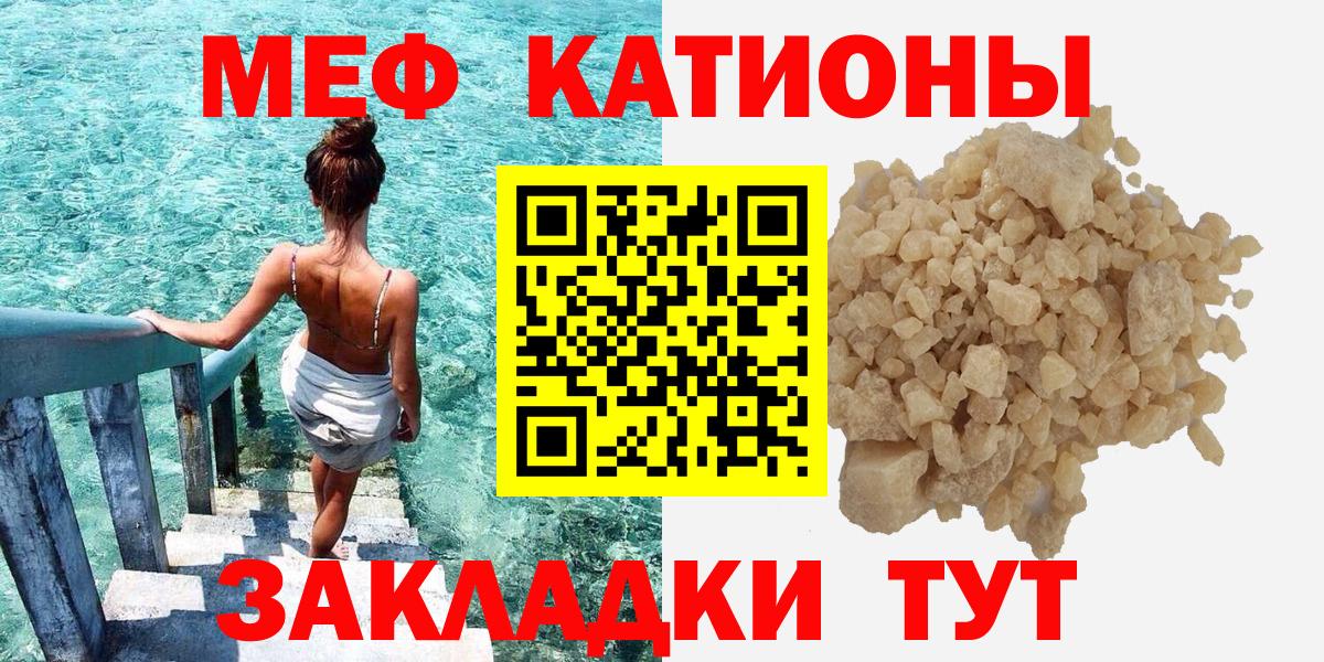 Меф мяу мяу кристаллы Людиново