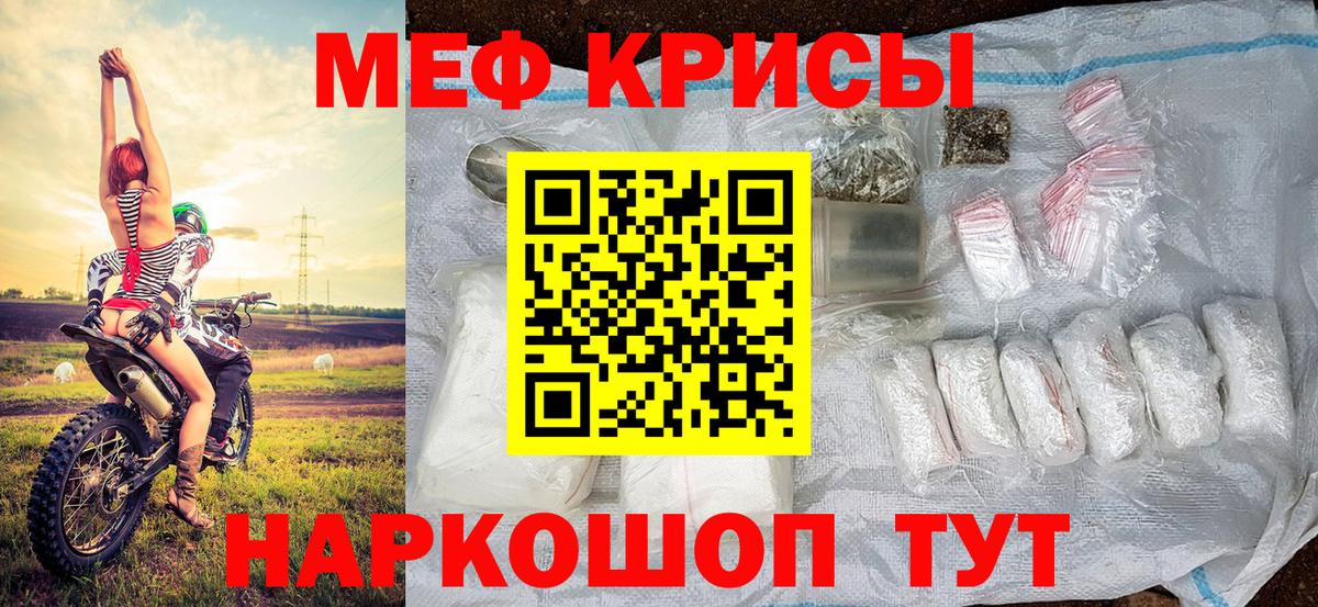 Меф мяу мяу  Вход с VPN  Мефедрон  Людиново 