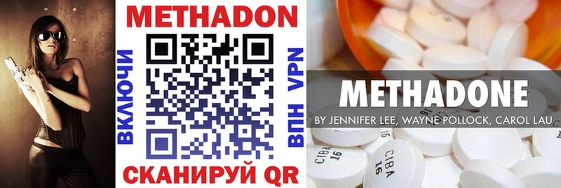 Метадон methadone  закладка  Людиново 