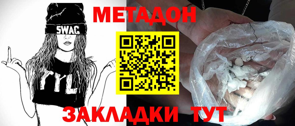 МЕТАДОН мёд  МЕГА сайт  Людиново  Вход с VPN 