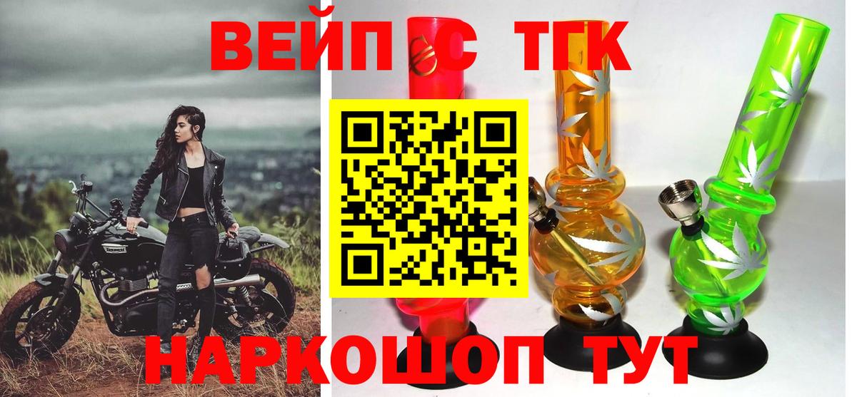 ТГК Wax Людиново